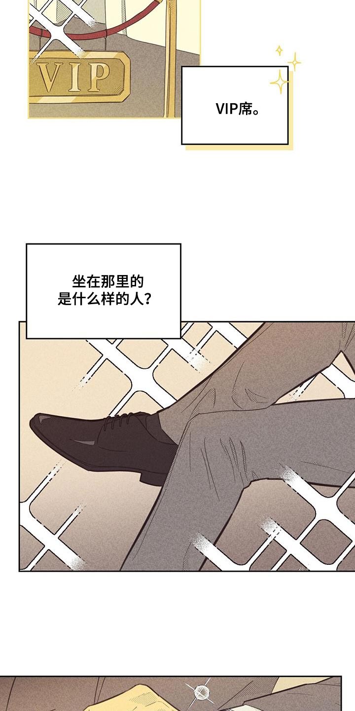 第186章：【第四季】不需要怀疑自己7