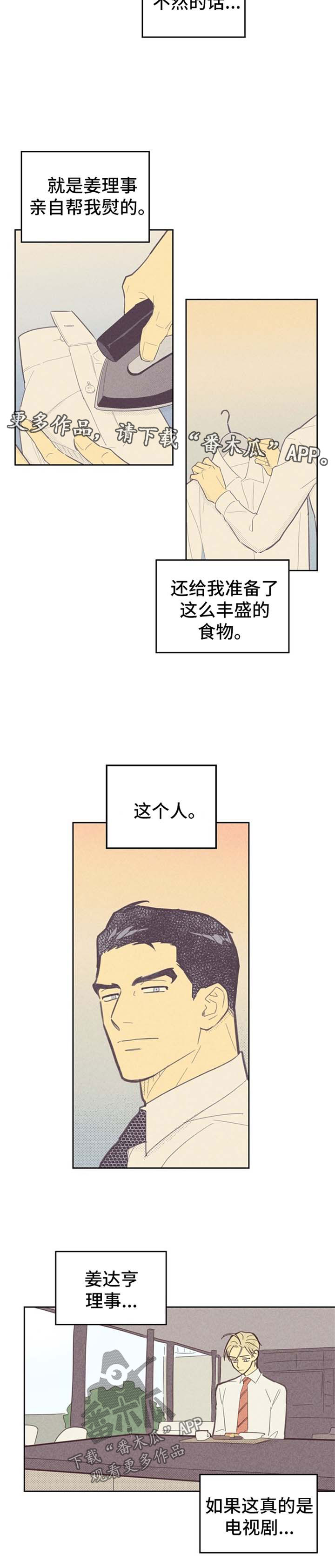第65章：春心萌动3