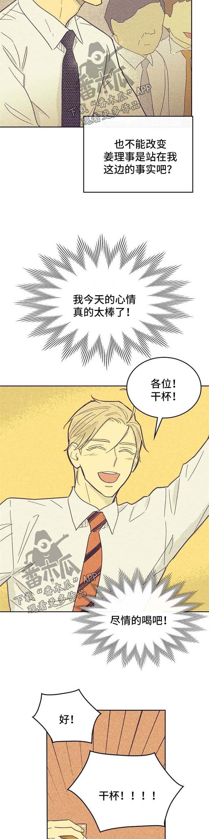 第46章：心潮澎湃9