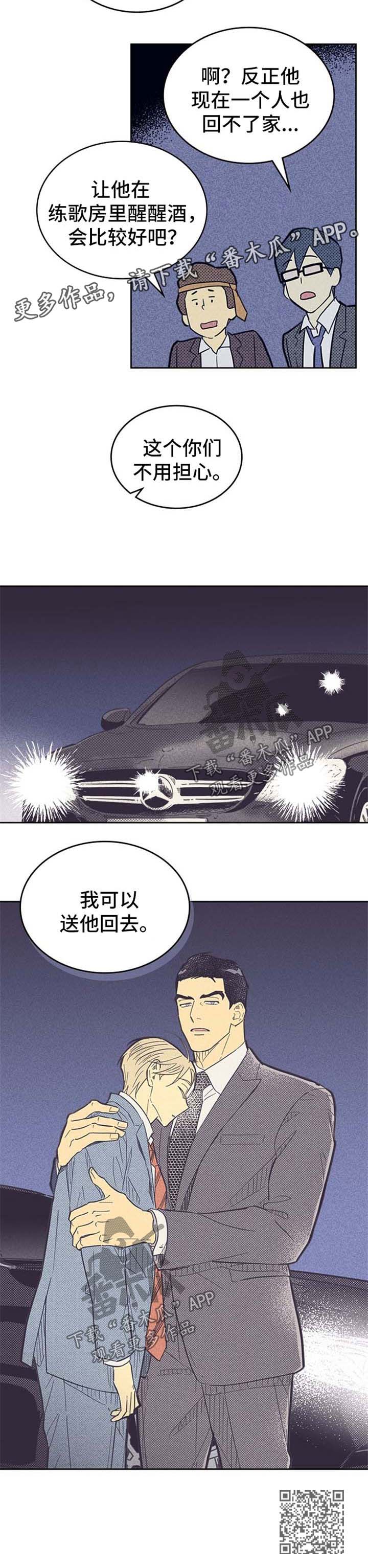 第50章：我送他回去8