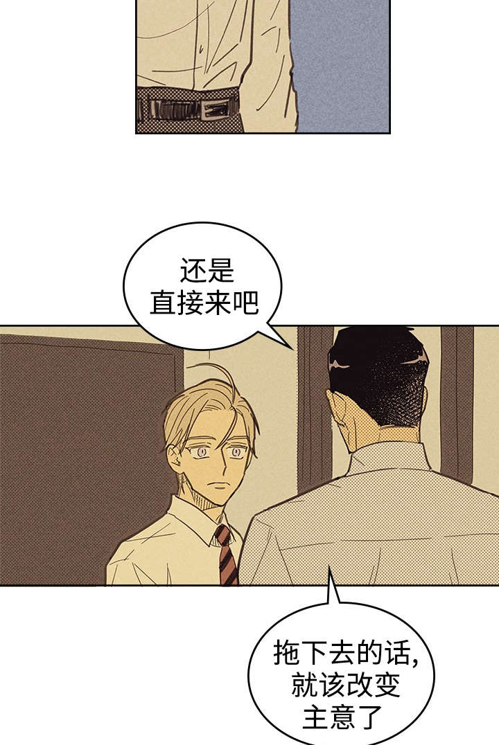 第14章：俗物15