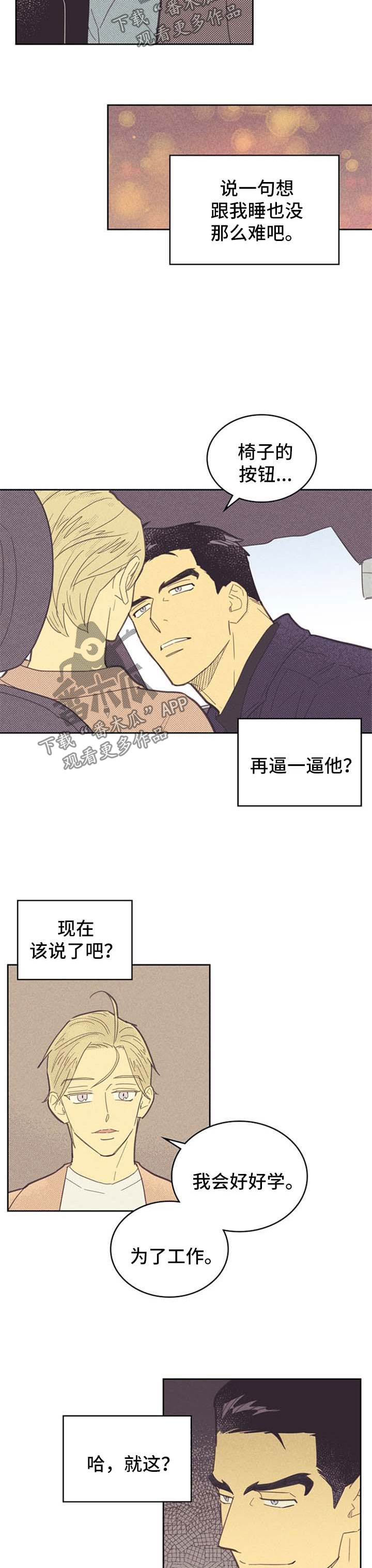第86章：【第二季】困惑7