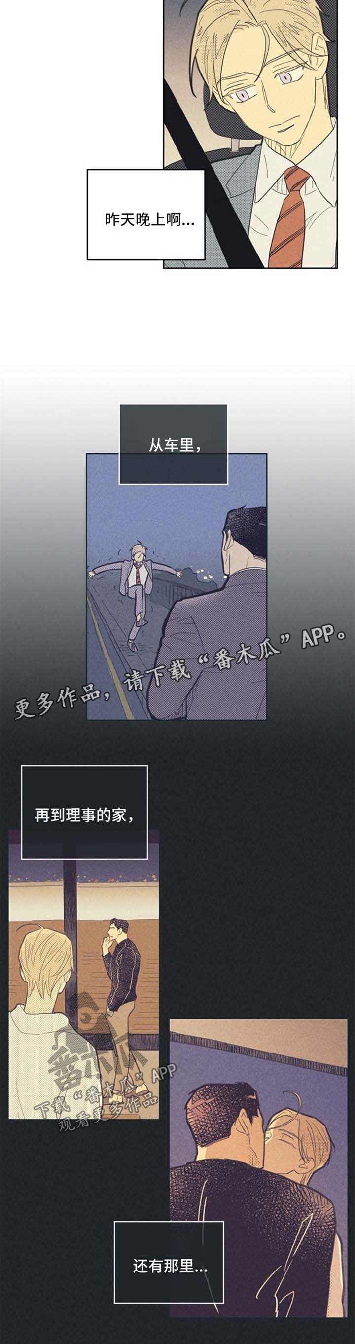 第72章：我想你了3