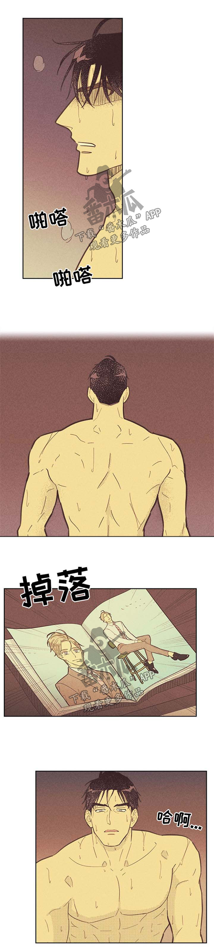 第100章：【第二季】幻想0