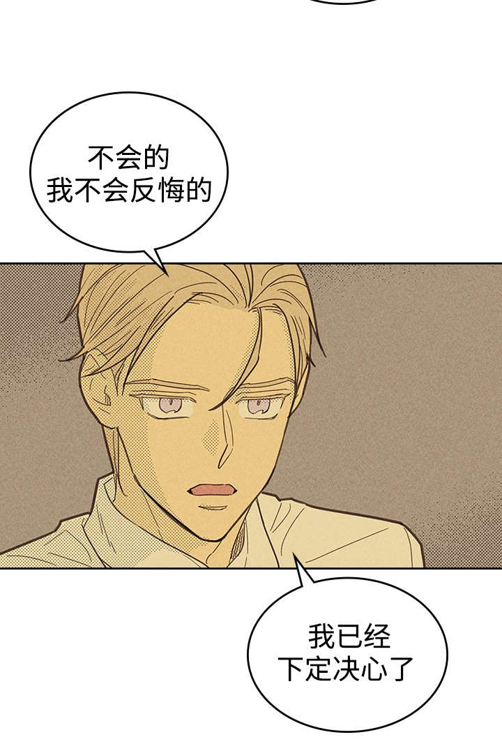 第14章：俗物16