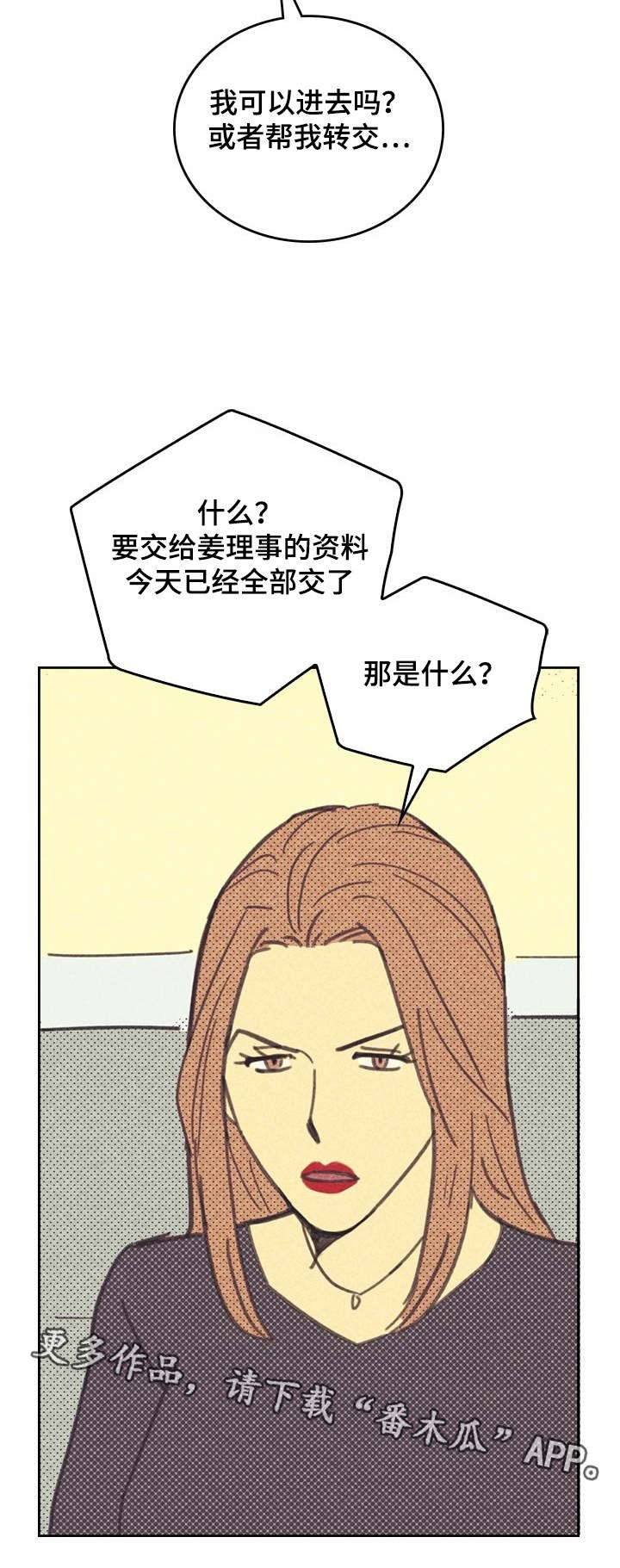 第8章：烦恼的魔鬼10