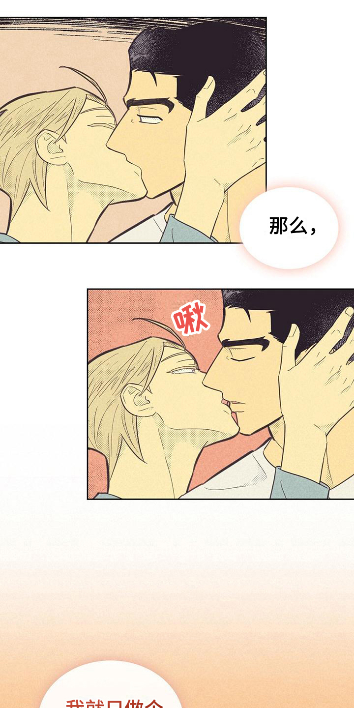 第175章：【第四季】吸引9
