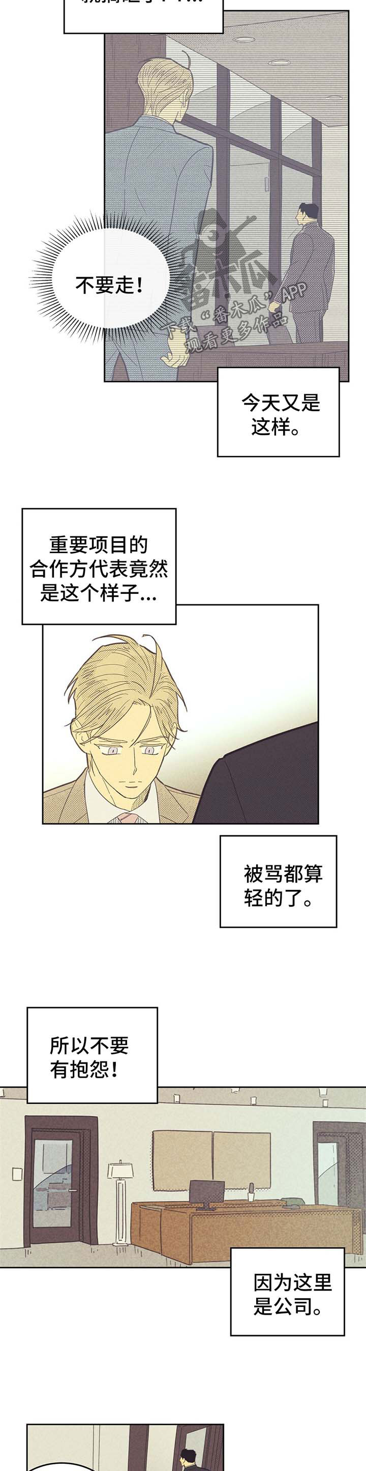 第131章：【第二季】小菜一碟6