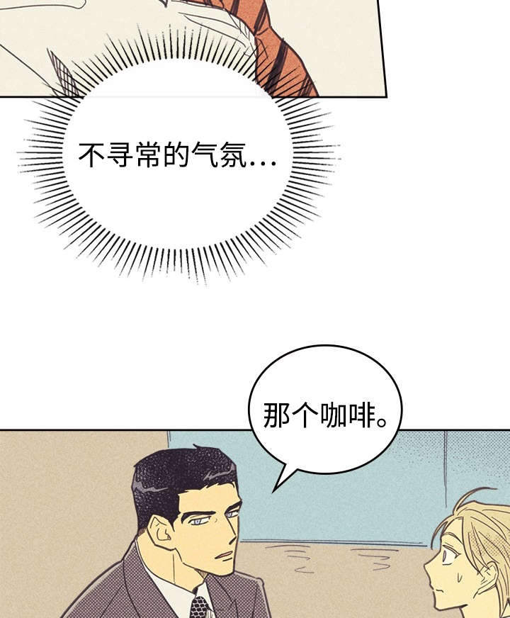第36章：咖啡4