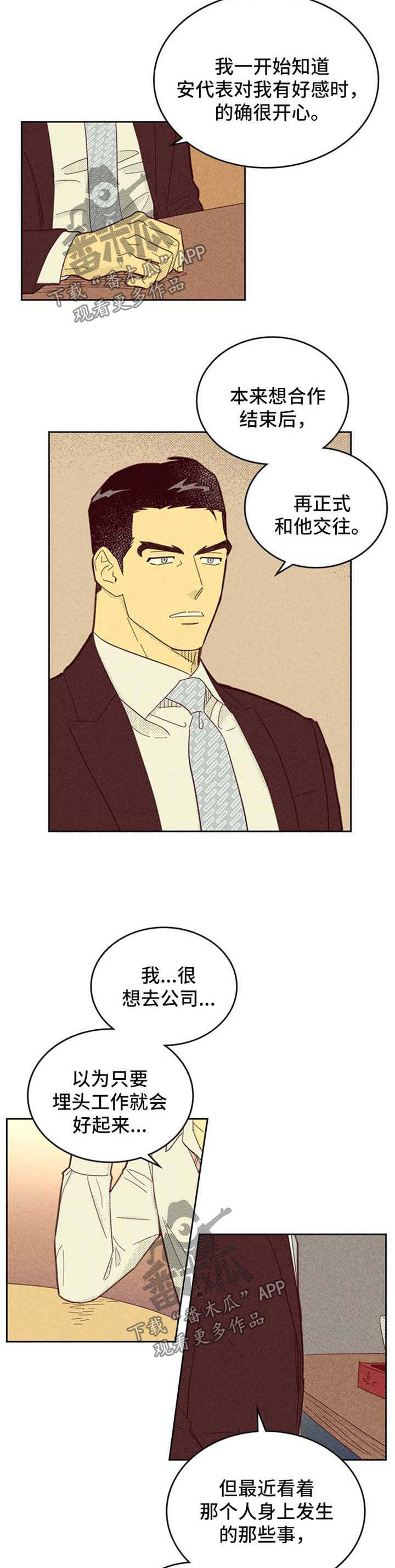 第110章：【第二季】先走一步1