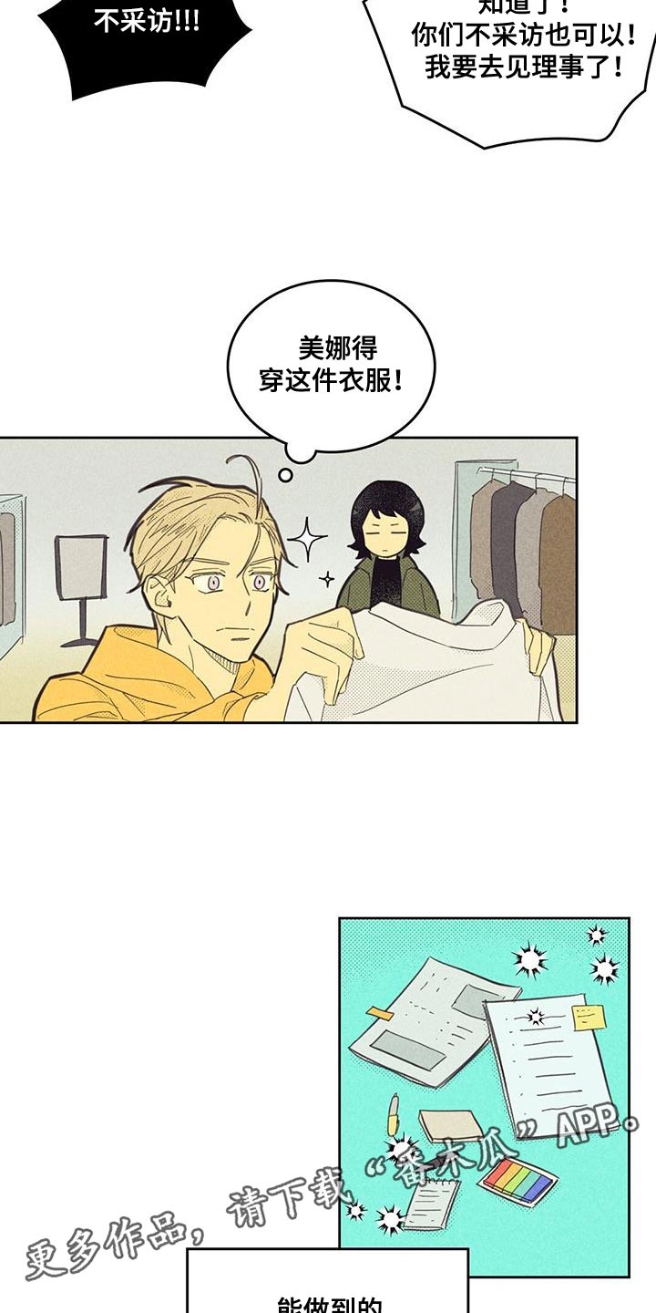 第192章：【第四季】一直在麻烦你17