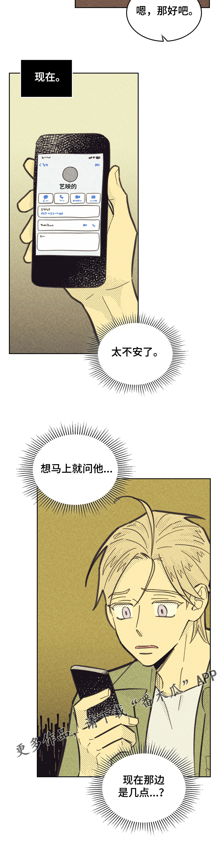 第155章：【第三季】苏珊的离开11