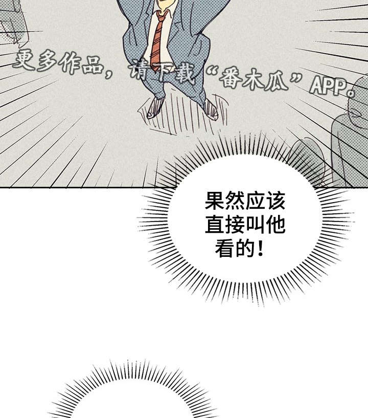 第10章：私人约会16