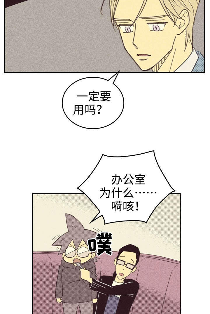 第27章：办公室4