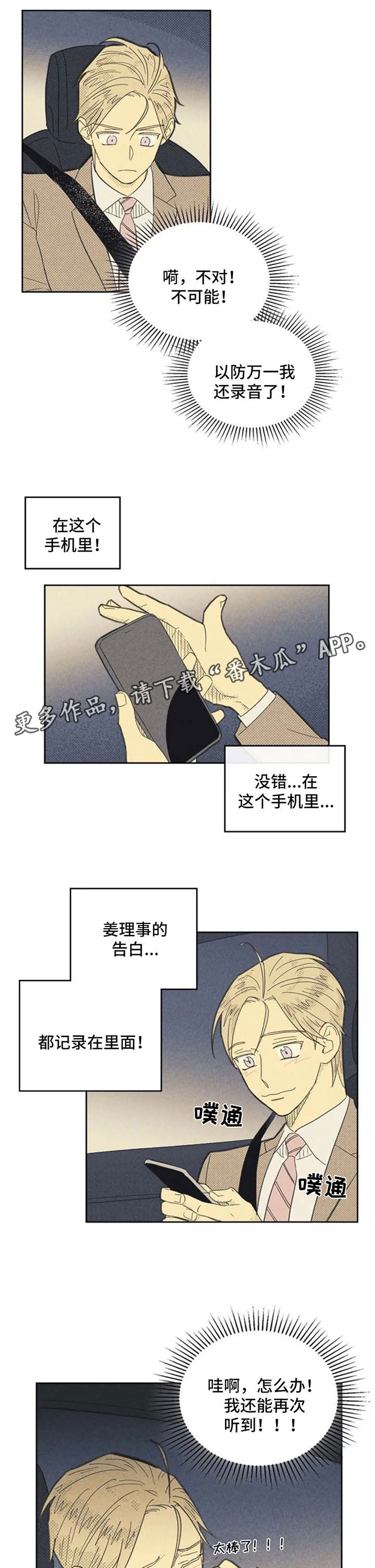 第116章：【第二季】交往了4