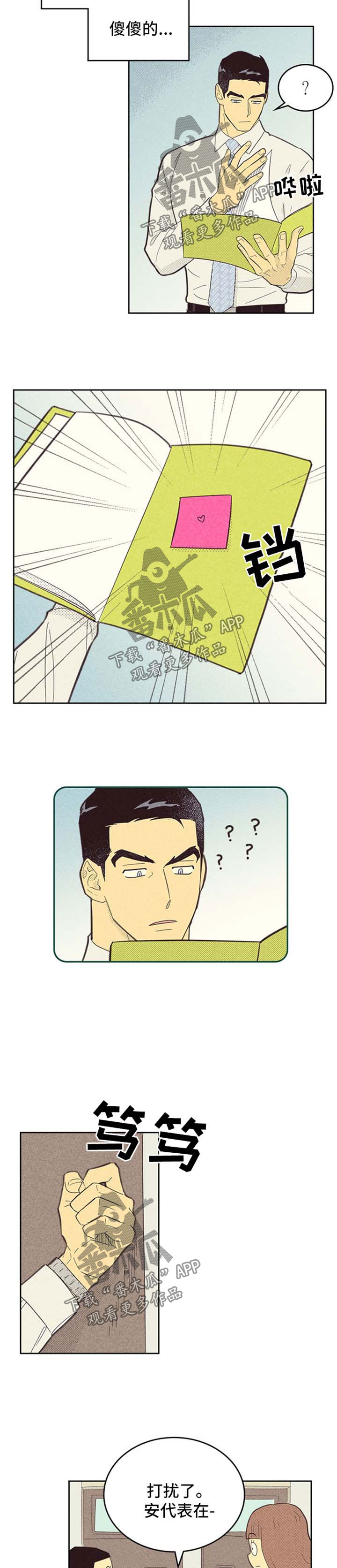 第102章：【第二季】计划报告6
