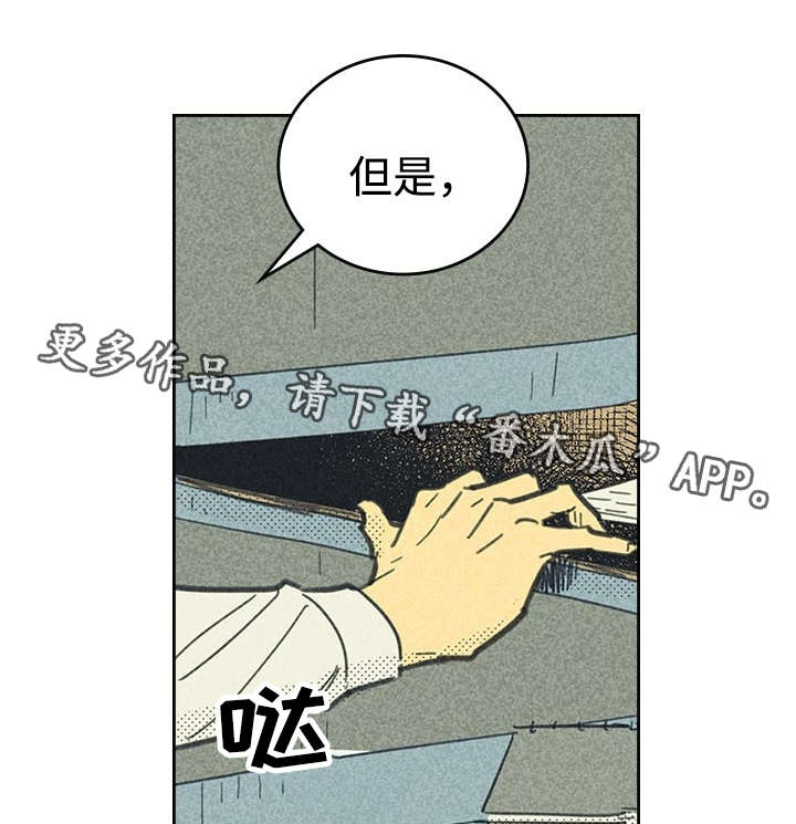 第20章：追加募集8