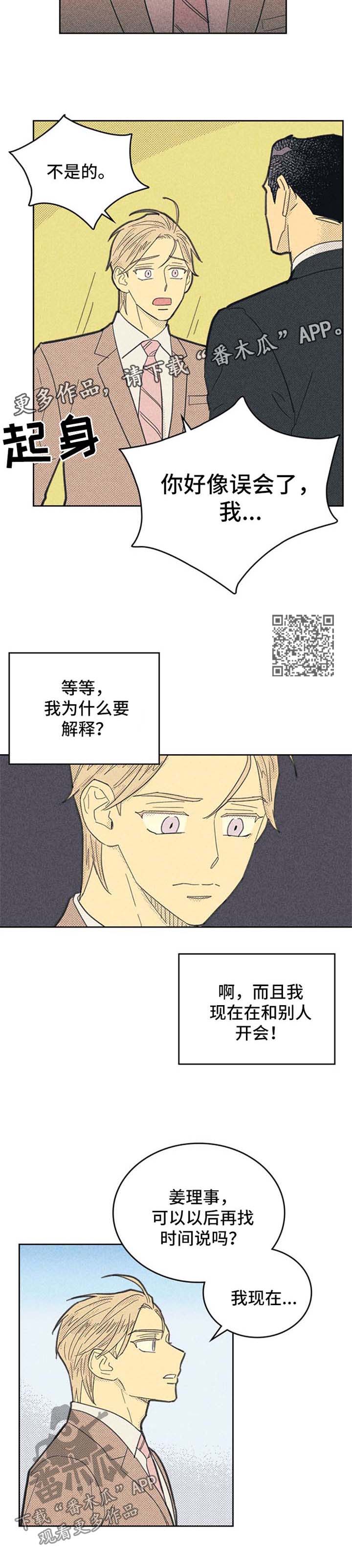 第104章：【第二季】才能3
