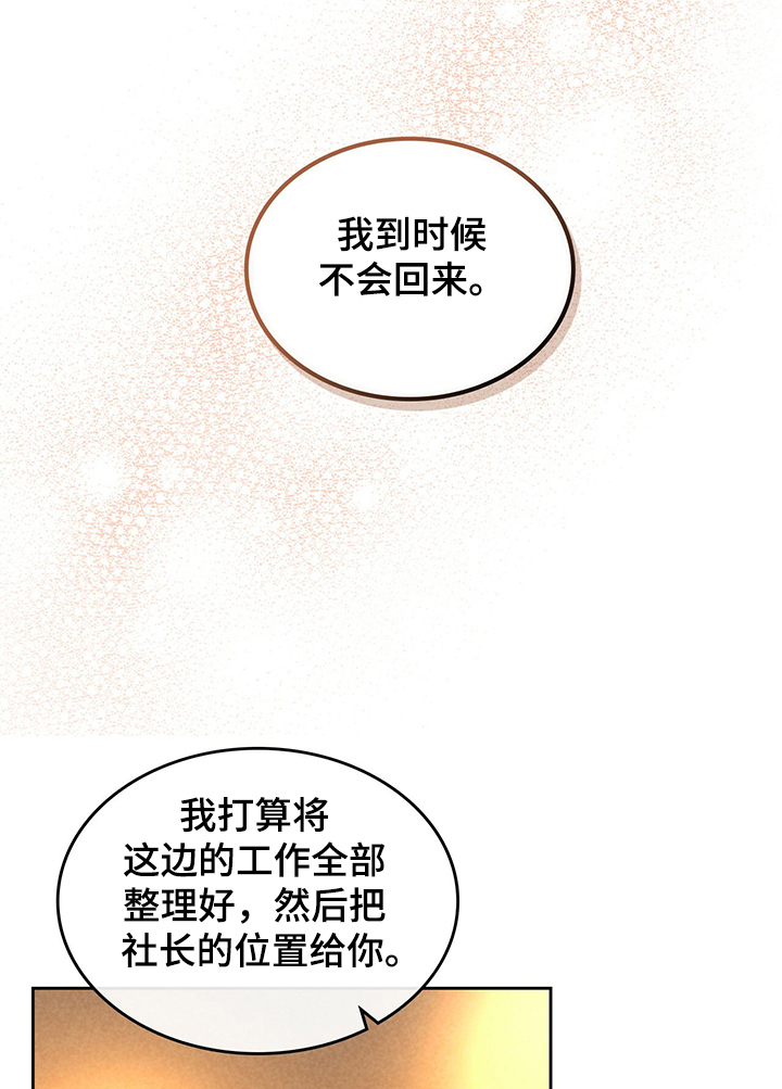 第154章：【第三季】有我在韩国10