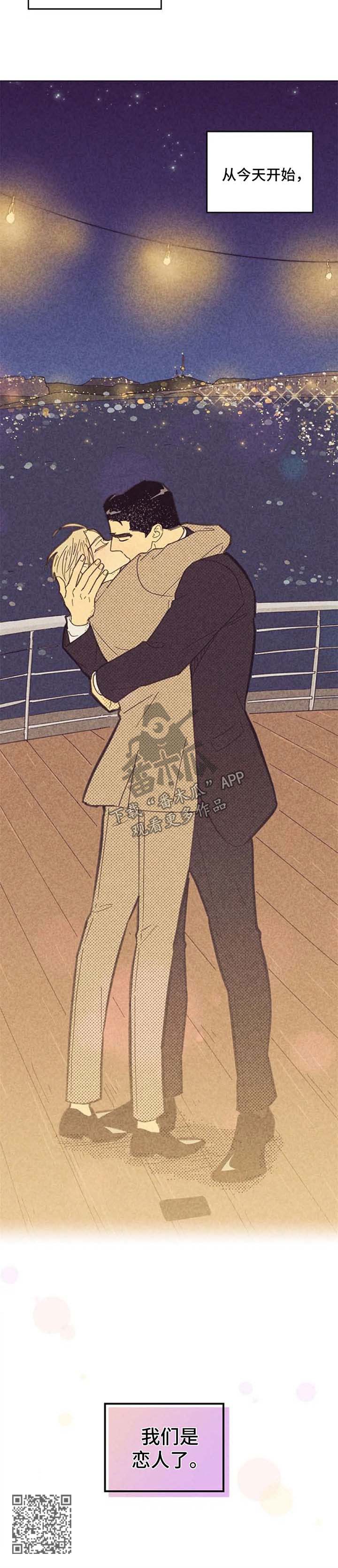 第115章：【第二季】我们是恋人了6