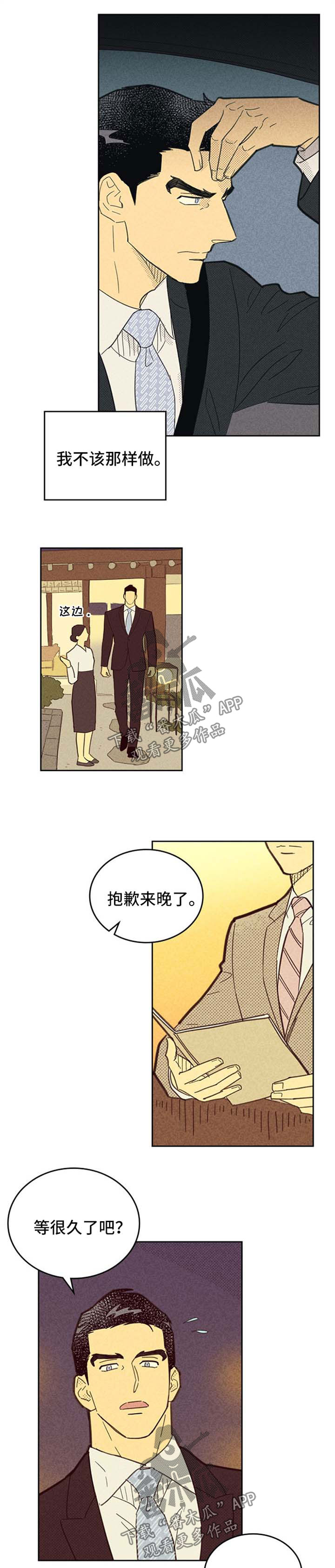 第107章：【第二季】失误3