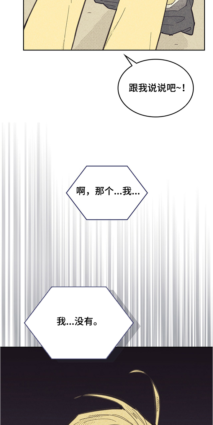 第160章：【第三季】你也一样吗15
