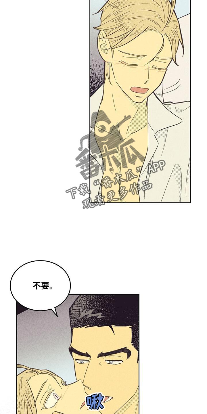 第182章：【第四季】你太吸引我了10
