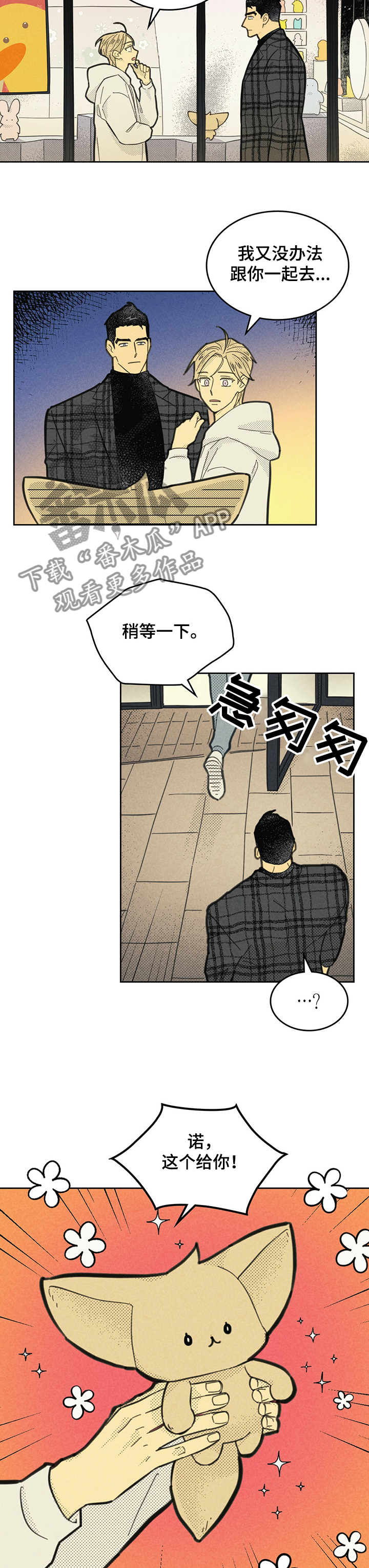 第149章：【第三季】让它代替我8