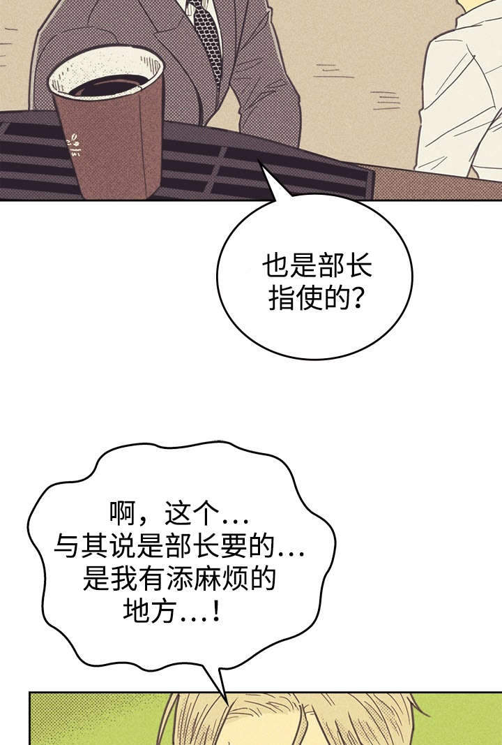 第36章：咖啡5