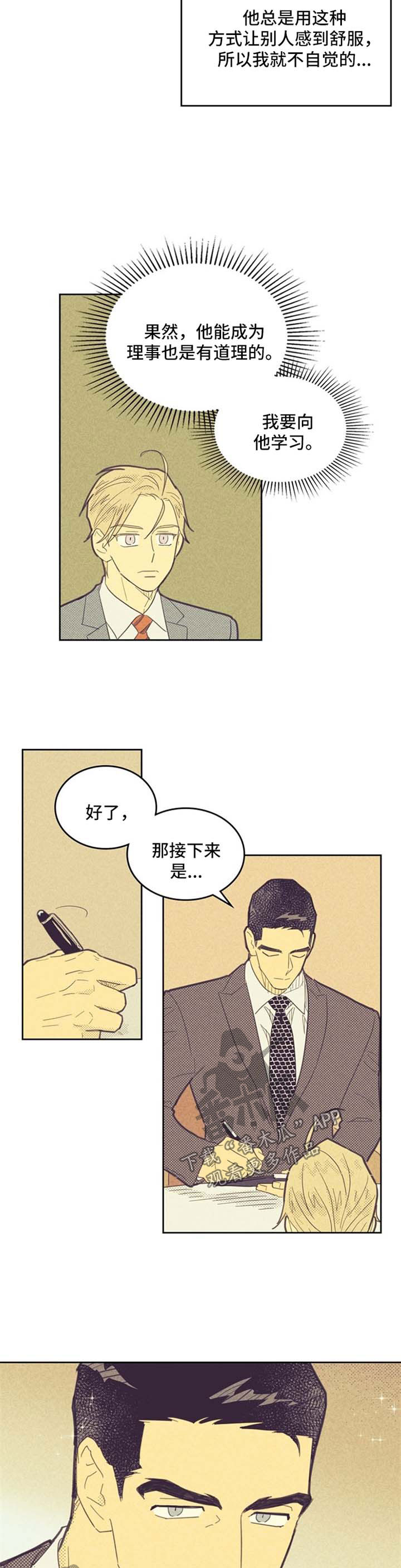 第75章：纸灯庆典2