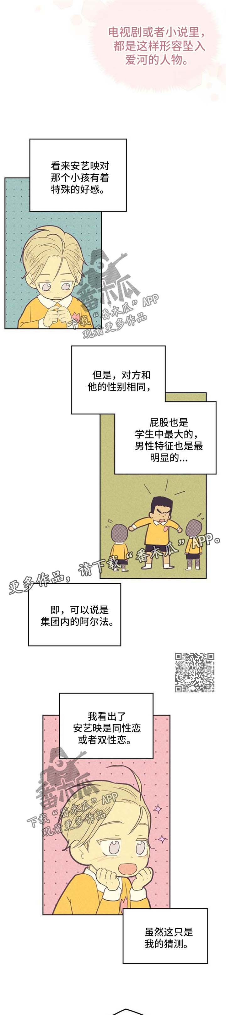 第67章：幼儿园时期3
