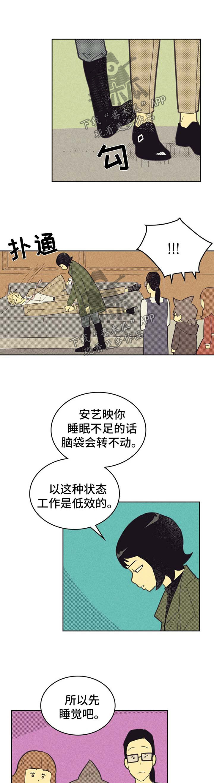 第136章：【第二季】昏昏欲睡6