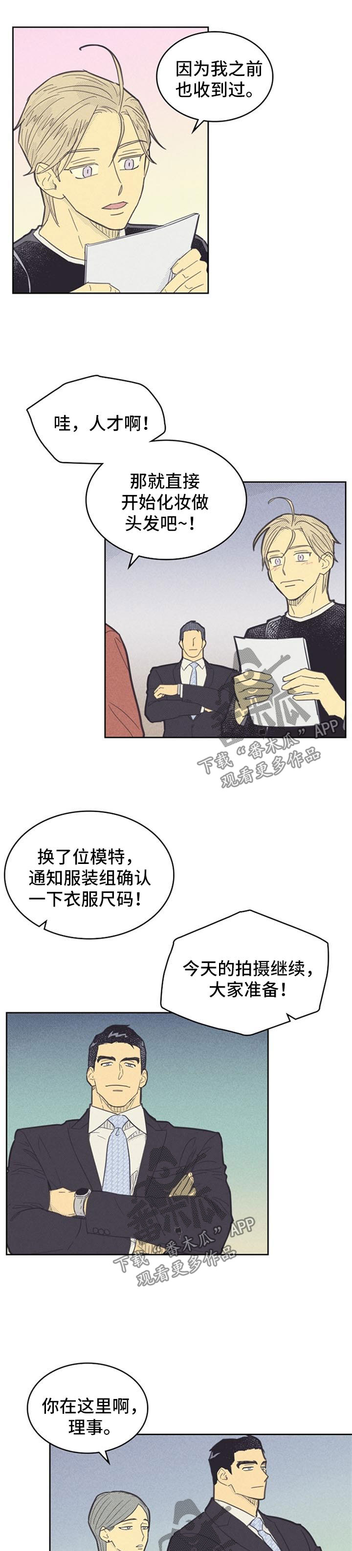 第90章：【第二季】打探5