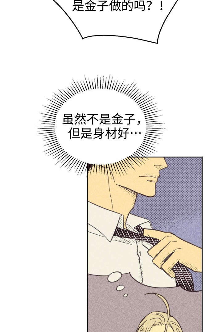 第27章：办公室13