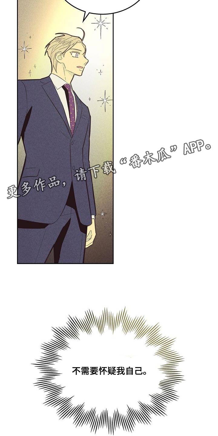 第186章：【第四季】不需要怀疑自己19