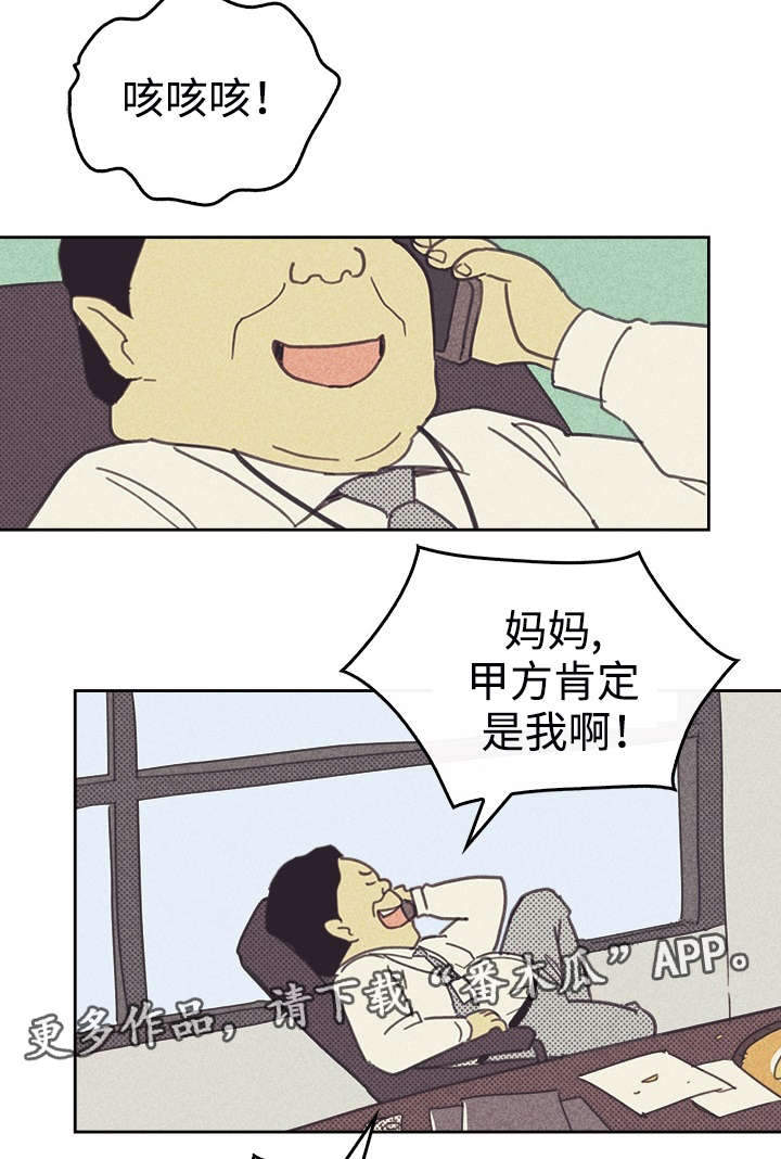 第36章：咖啡33