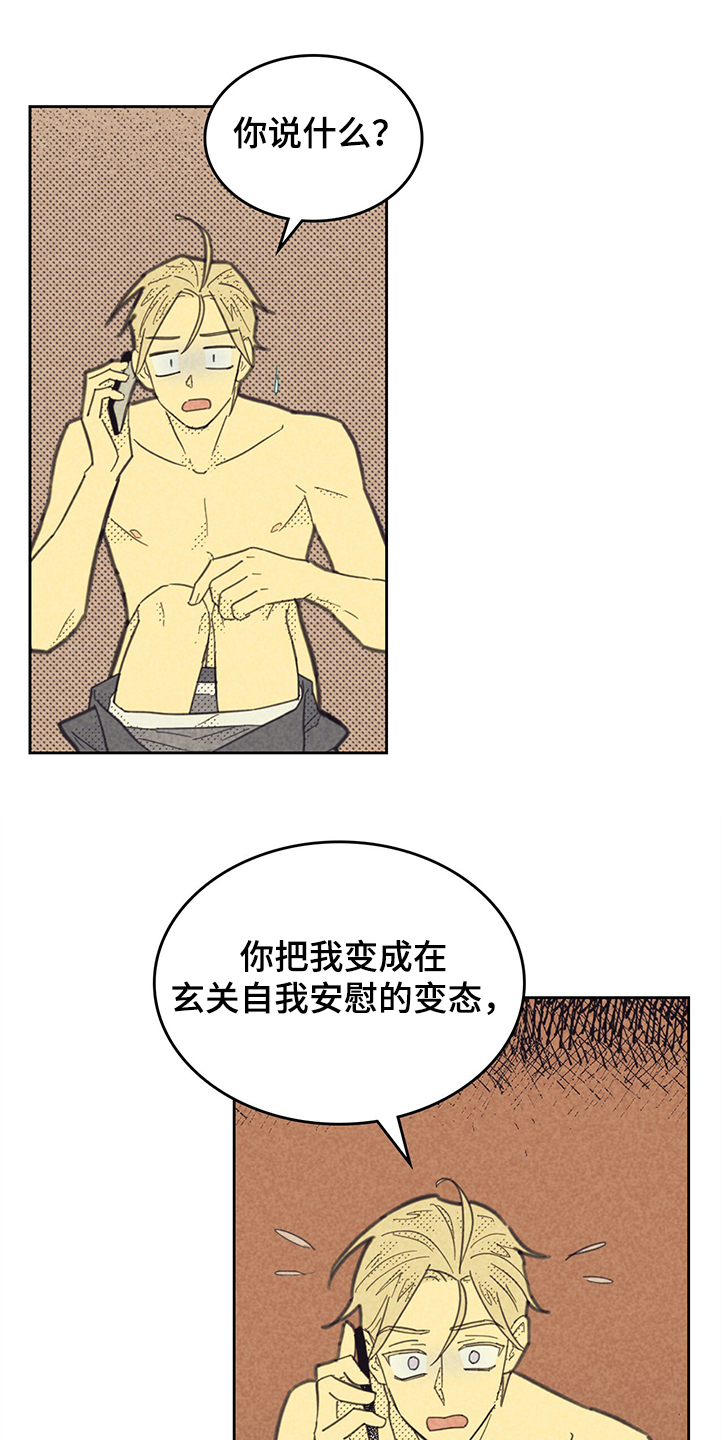 第161章：【第三季】你什么都没做0