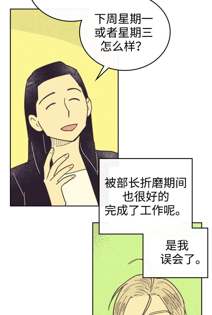 第36章：咖啡28