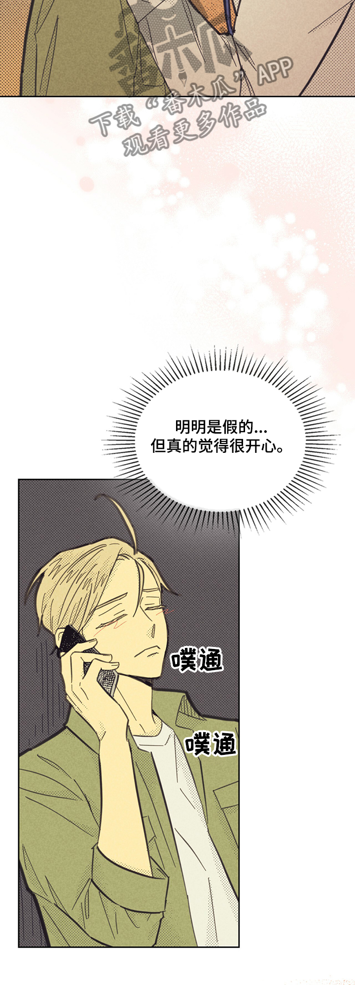 第157章：【第三季】忽然出现15