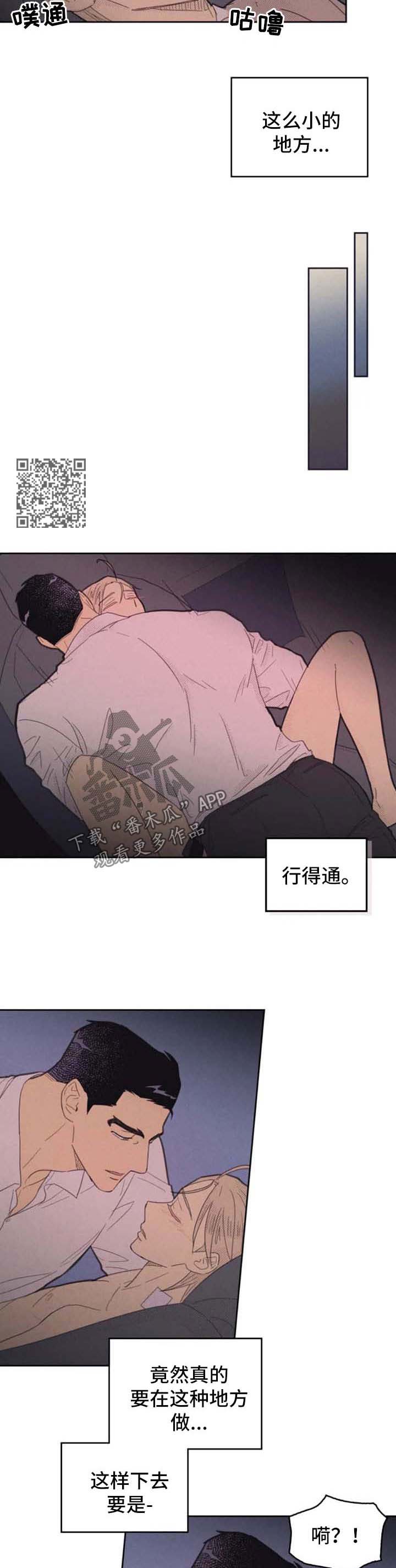 第139章：【第二季】行得通3