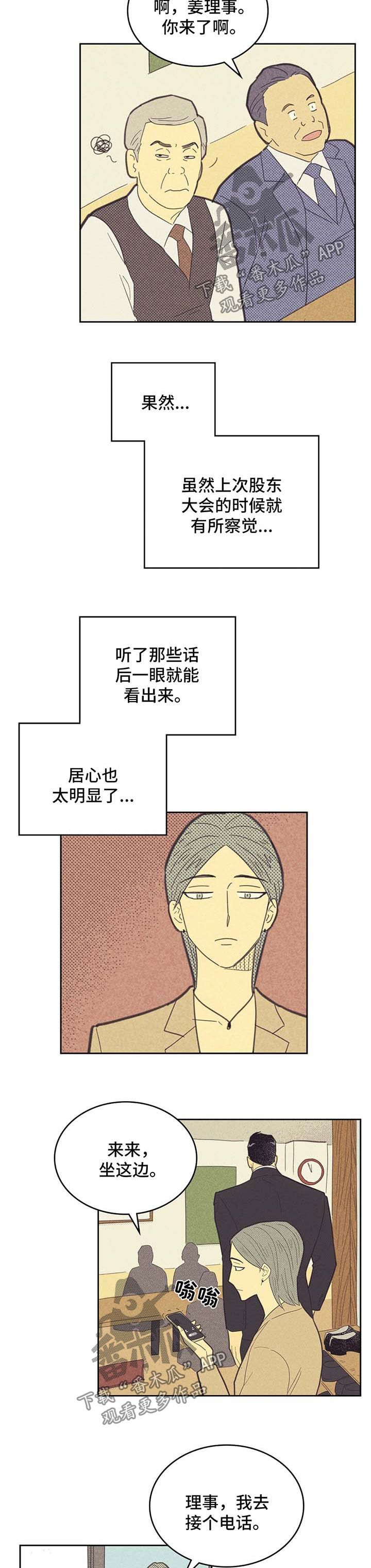 第137章：【第二季】惊险2
