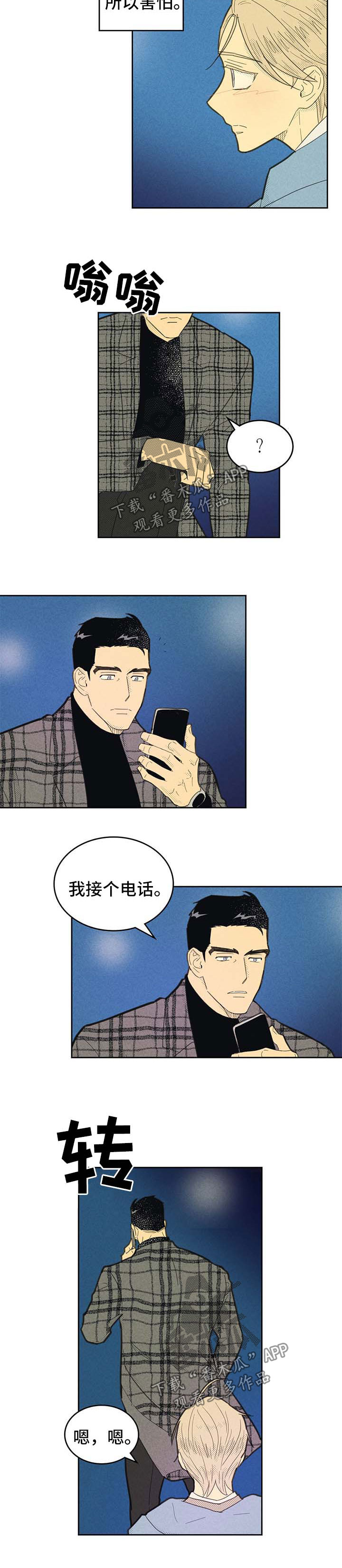 第144章：【第二季】该怎么办（第二季完结）2