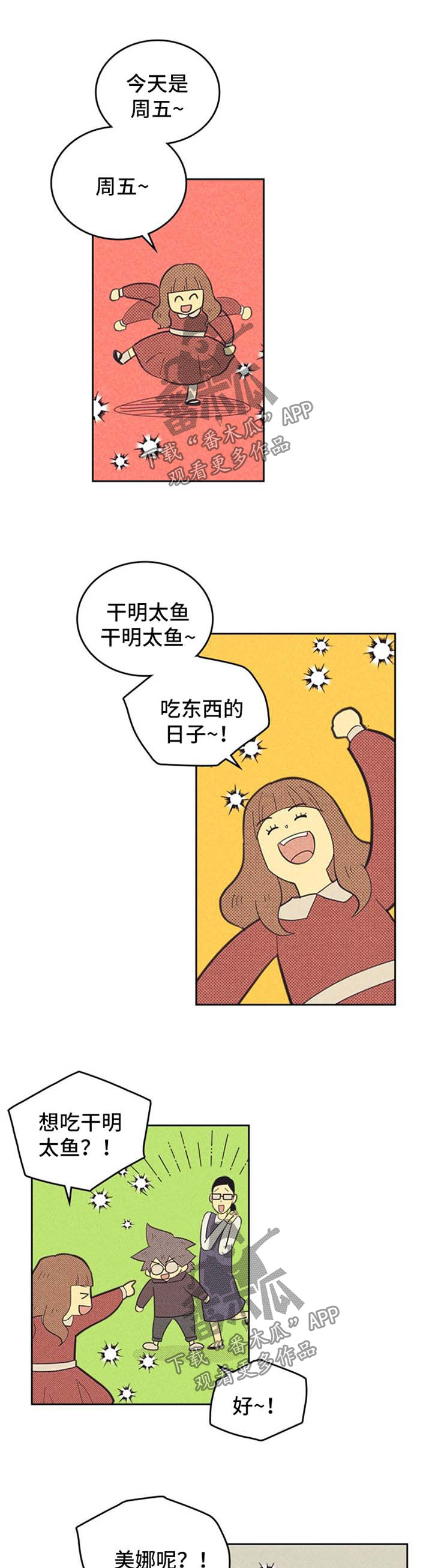第106章：【第二季】约会0