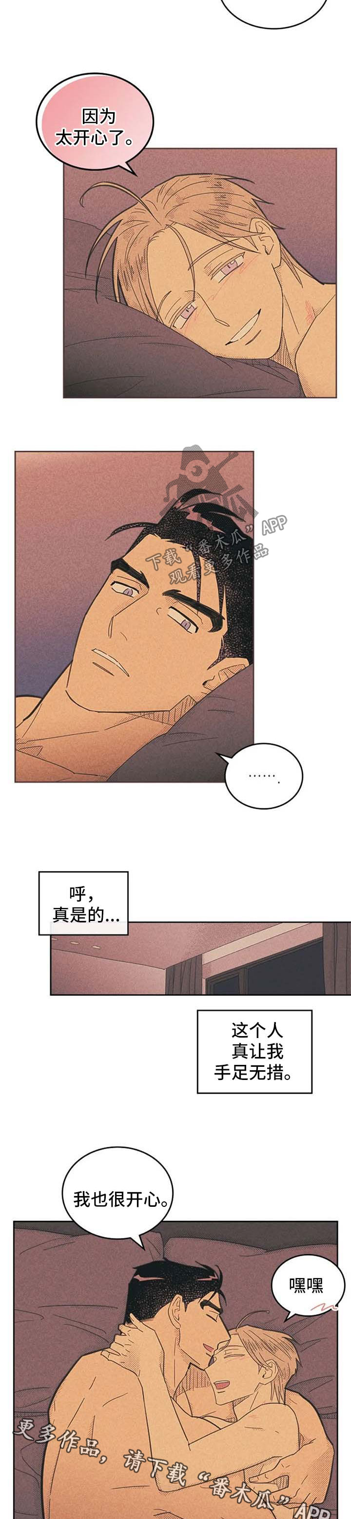 第125章：【第二季】姜理事是我的5