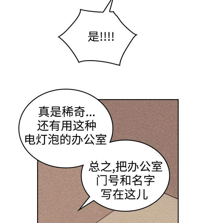 第29章：灯泡15