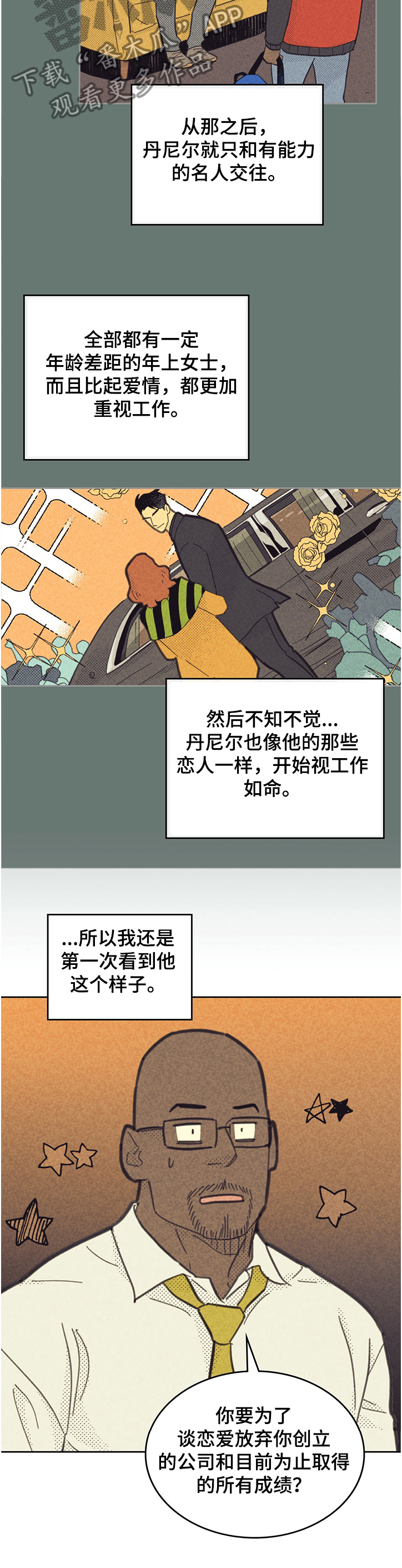 第155章：【第三季】苏珊的离开5