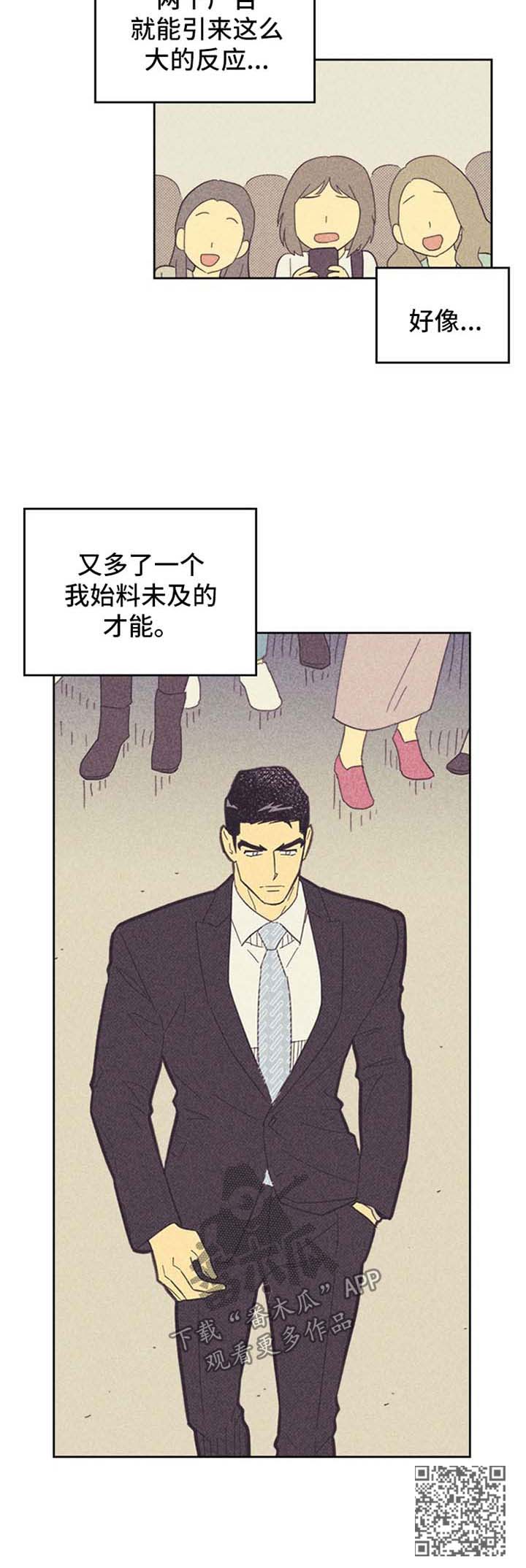第104章：【第二季】才能8