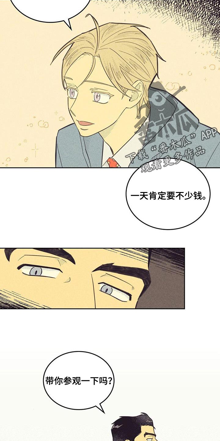 第181章：【第四季】我很担心你13