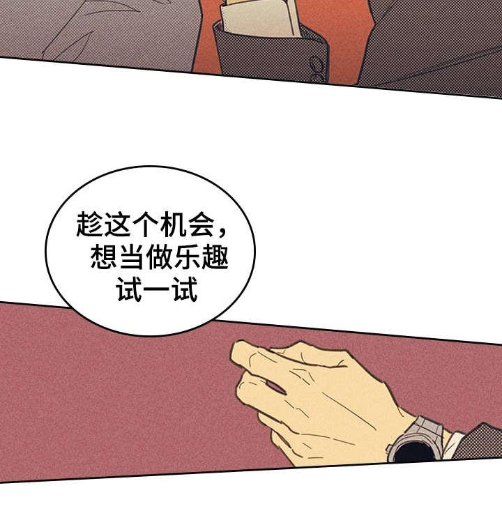 第12章：贿赂28