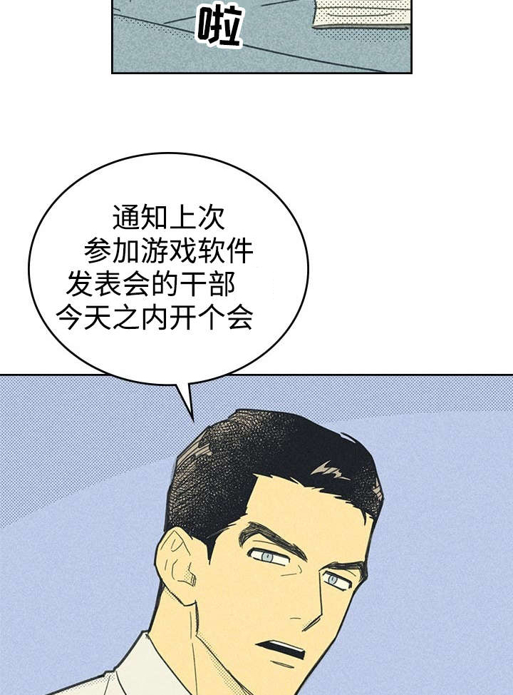 第20章：追加募集9
